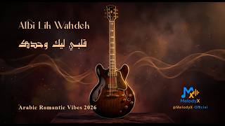 Albi Lik Wahdek V.02 | قلبي ليك وحدك 🎵 | Romantic Vibes 2026 🎻 Guitar Melody | MelodyX-Officiel screenshot 3