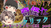 一瞬で21億頻波羅稼ぐ5000兆倍クッキー クッキークリッカー Cookieclicker Youtube