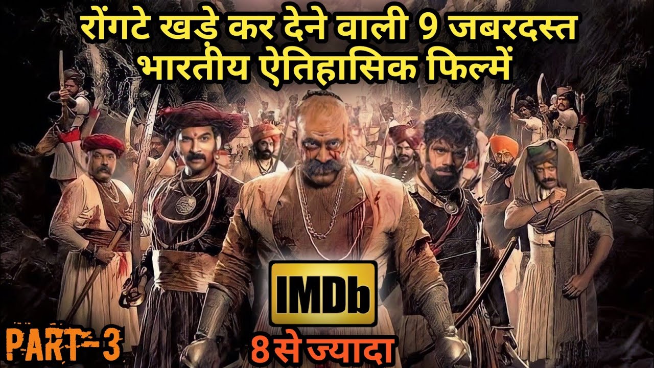 top 9 historical movie top 9 historical movie in Hindi ethihasik