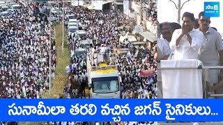 CM YS Jagan Roadshow At Gutti | Memantha Siddham | CM Jagan Bus Yatra @SakshiTVLIVE