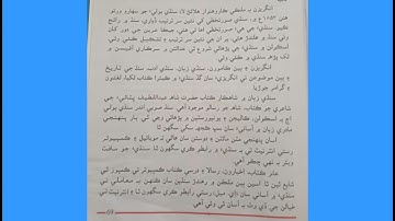 Class IV Sindhi M T Lesson 26 Lecture2