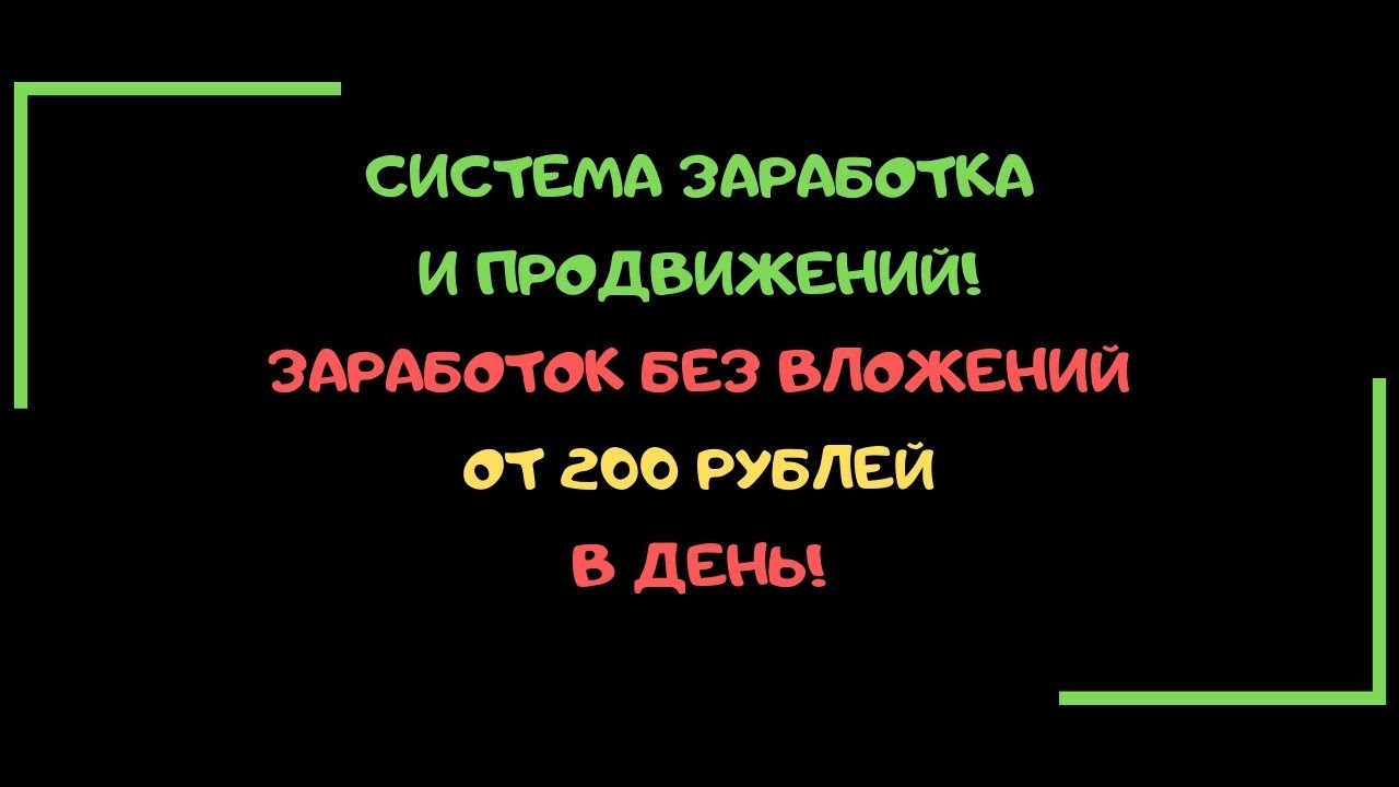 заработок без вложений seo pickup заработок без вложений seo pickup