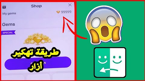 Azar Gems - How to get Unlimited Gems in Azar app - Free Azar Gems for iOS / Android 2022