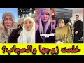 سارة حنانة ظاهرة نزع الحجاب عند بعض المؤثرات إلى أين