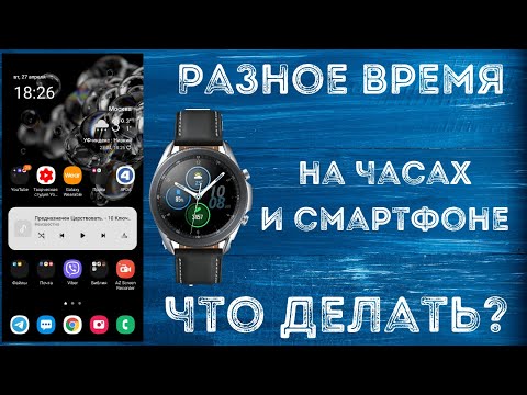 Разное время на часах и смартфоне, что делать?