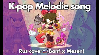 K-POP MELODIE SONG / RUS COVER BANF&MESEN
