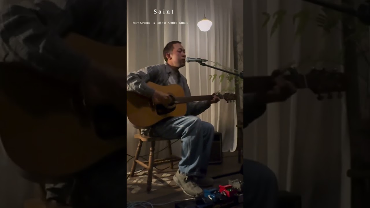 𝑺𝒊𝒍𝒍𝒚 𝑶𝒓𝒂𝒏𝒈𝒆【𝑺𝒂𝒊𝒏𝒕】𝑳𝒊𝒗𝒆 𝒂𝒕 細水焙煎所