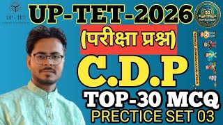 UPTET / UPTET CDP CLASSES / UPTET CDP PAPER 1 & 2 / CDP FOR UPTET 2026 / UPTET CDP BY ER RAVEE KANT.