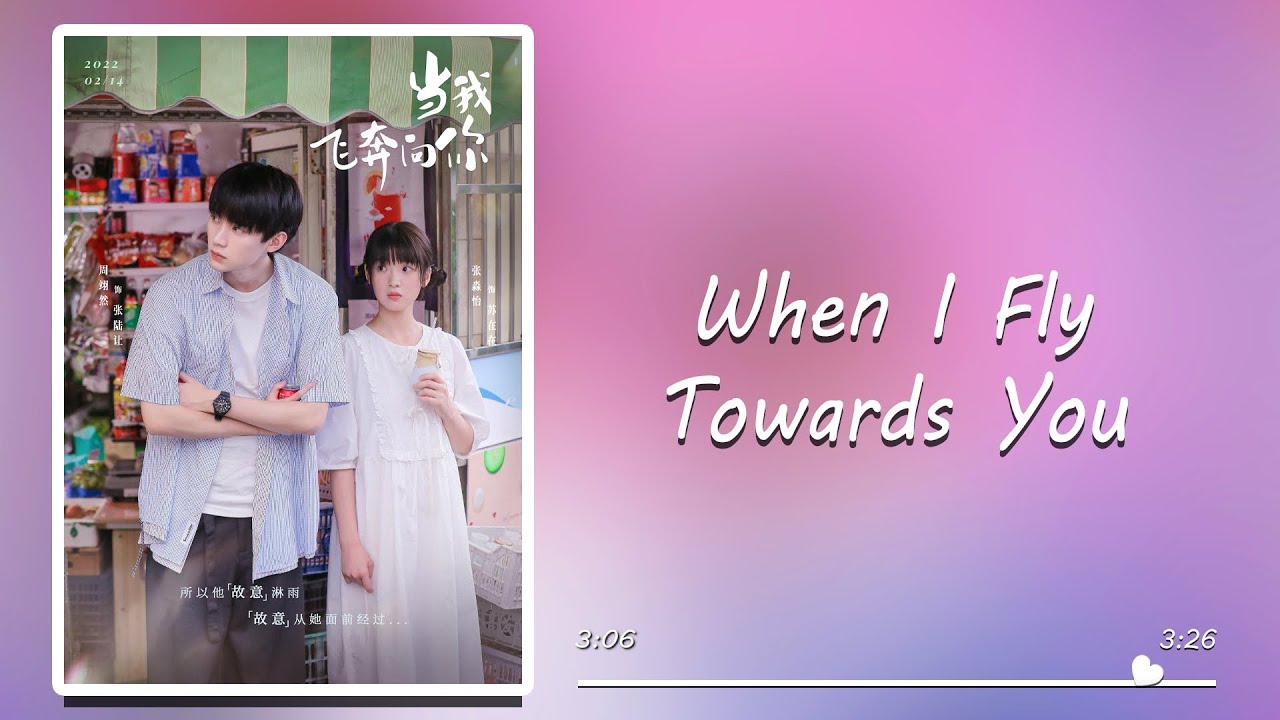 When I Fly Towards You - Intro Song (ENG|MM) Lyrics - YouTube