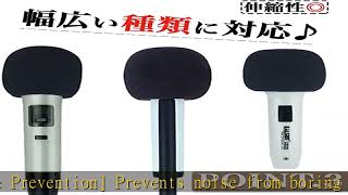 HIRAISM マイク スポンジ 風防 ウインドスクリーン 雑音防止 カラオケ ハンドマイク用 ブラック 5個セット