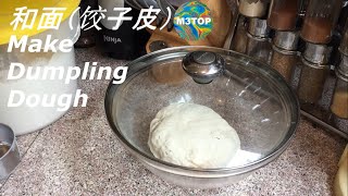 Make Your Own Dumpling Pastry for dumplings(JiaoZi 饺子) Super Easy and Very Cheap by Yourself!