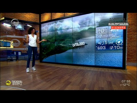 ამინდის პროგნოზი - 9 აპრილი