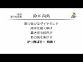 横浜ベイスターズ 鈴木尚典 応援歌 ('97作) [MIDI]