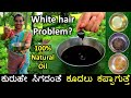               kala jeera oil for white hair