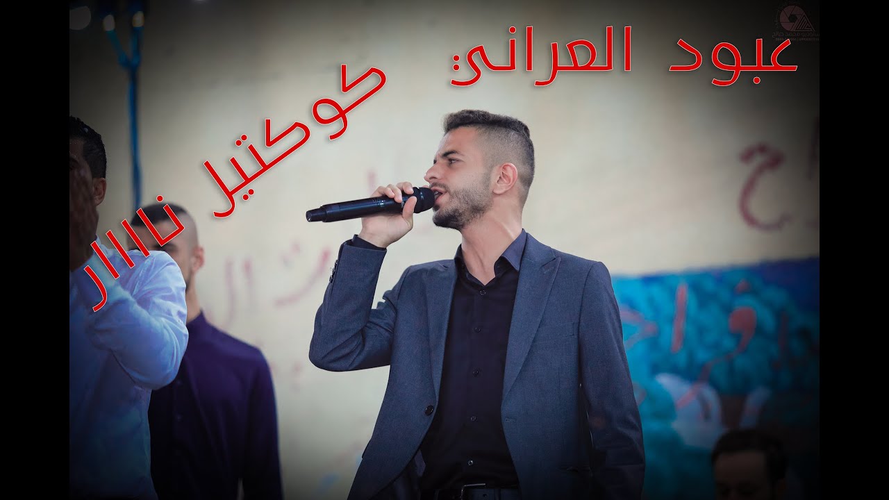 الفنان عبود وحمادة العراني | دحية نار اضرب عالخمسمية 💥 سهرة العرسان صهيب وسامح القطاوي ( قباطية )