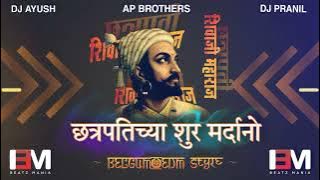 CHHATRAPATI CHYA SHUR MARDANNO BELGUM-EDM STYLE |  @djayushxdjpranil