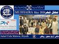 Full Mushaira May 2026 Aalmi Urdu Mehwar Riyadh