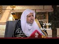 نماذج مشرفة لتمكين المرأة عند العرب عبر التاريخ نماذج مشرفة لتمكين المرأة عند العرب عبر التاريخ