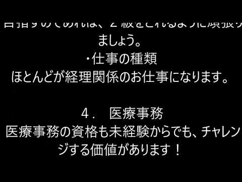 ファッショントレンド 上資格 おすすめ 女性