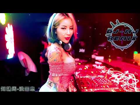 知鷗周 没出息 DJ MJ Electro Remix 本来应该从从容容游刃有余 现在是匆匆忙忙连滚带爬 4K Music Video