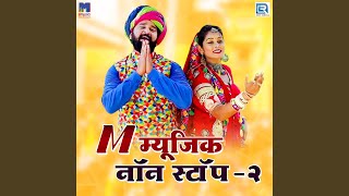 Viratra Dhaniya Moto Devro screenshot 5