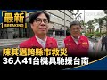 台南豪雨引發災情