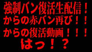 ただいま・・・　🟥バンから動画になって帰ってまいりました。