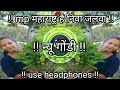 Mp mahartra h niva jalwa !! Dj Amin anr !! Dj nandkishor anr ! ! Dj Pooja production