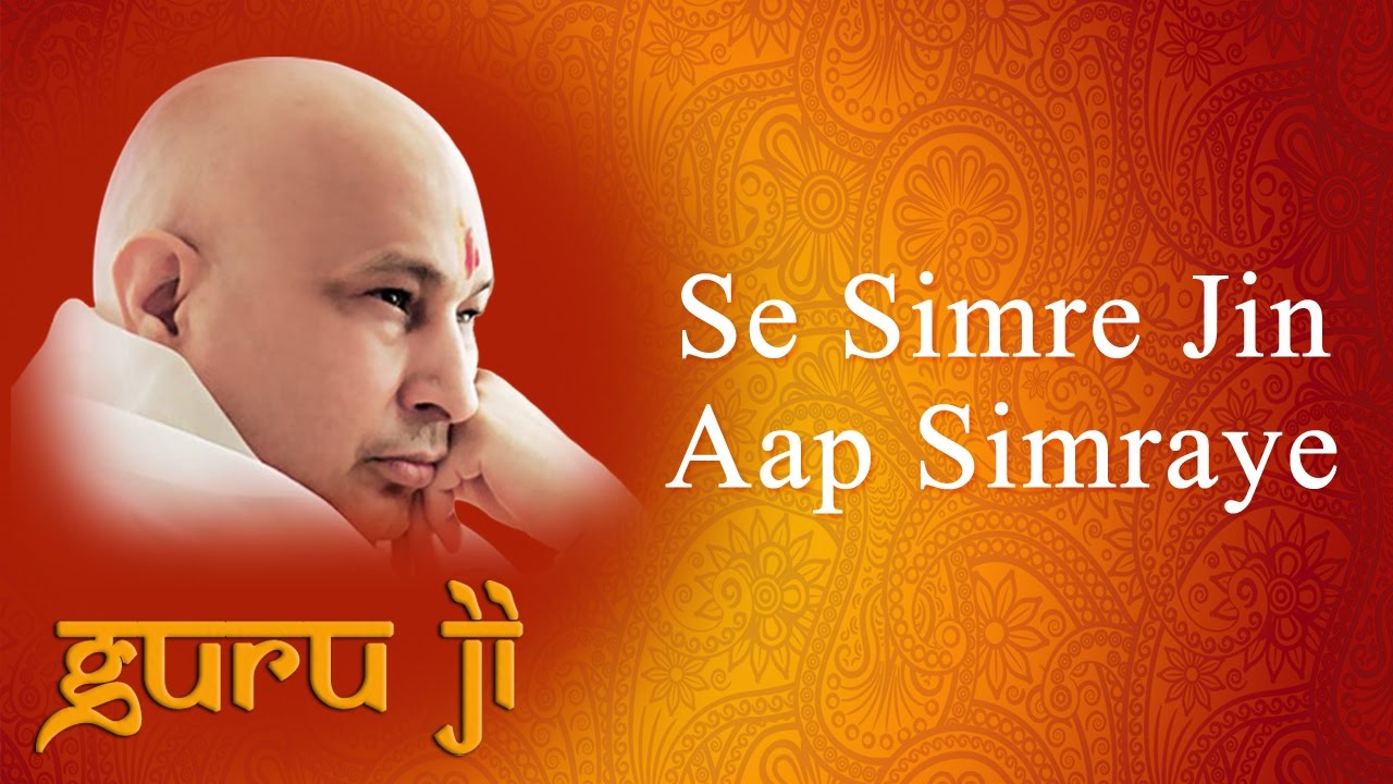 Se Simre Jin Aap Simraye  Guruji Bhajans  Guruji World of Blessings