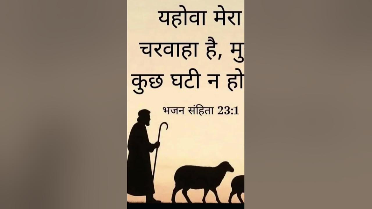 meri zindagi he to hindi Yesu song