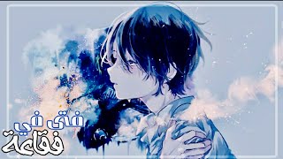 فتى في فقاعة🎐💭 - AMV - الأغنية الأجنبية المؤثرة و الخيالية مترجمة『 Boy in Bubble』لا تفوتوا سماعها 🎵✨