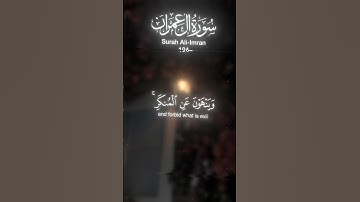 "ولتکن منکم أمة" | شيخ محمد الحيدان | [سوره علی عمران [104