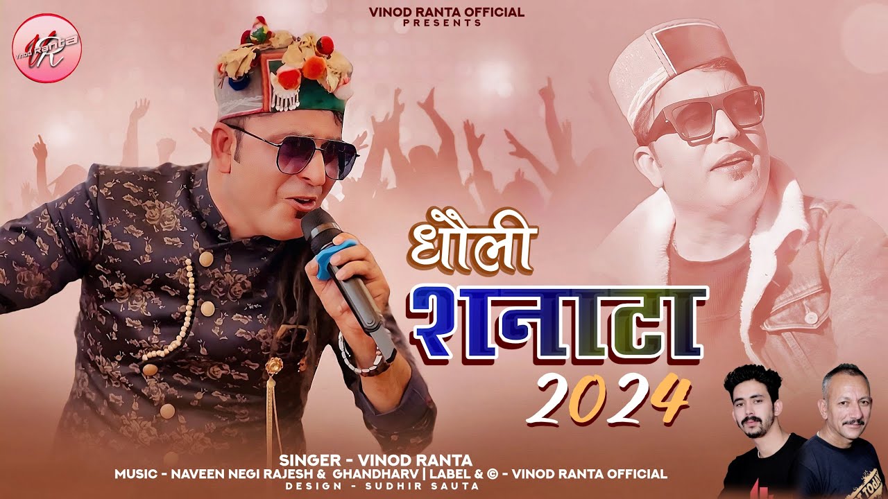 Latest Himachali Pahari  Songs 2023  Dhauli Shannata  2024   Vinod Ranta