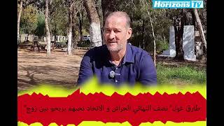 Tarek Ghoul Ancien Joueur Del Harrach Et Lusm Dalger A Horizons Tv