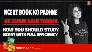 How You Should Study NCERT with Full Efficiency by Vani Maam | NEET Preparation 2022 ? | Biotonic