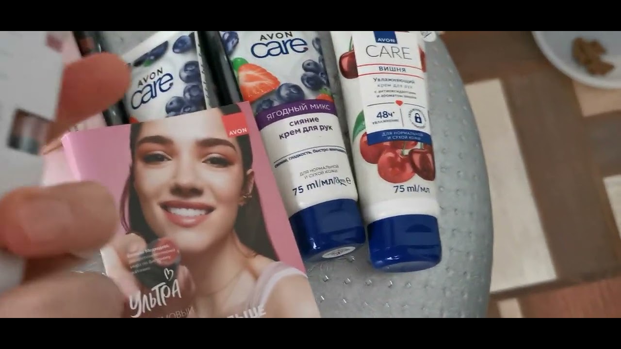 Заказы Эйвон февраль 2026