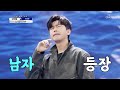 난 남자다 영웅이에게 진한 남자의 향기가 난다 TV CHOSUN 210708 방송 신청곡을 불러드립니다 사랑의 콜센타 63회 TV조선 난 남자다 영웅이에게 진한 남자의 향기가 난다 TV CHOSUN 210708 방송 신청곡을 불러드립니다 사랑의 콜센타 63회 TV조선