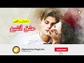 عشق آتشین ـ داستان واقعی 