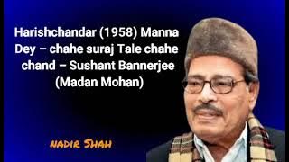 Harishchandar (1958) Manna Dey – chahe suraj Tale chahe chand – Sushant Bannerjee (Madan Mohan)