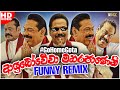 Ayubowewa Maharajanani Remix | Mahinda Rajapaksa Funny | Kaputu Kak Kak Basil | Gota Gobbaya Song