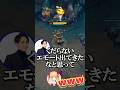 【にじさんじ切り抜き】鷹宮リオンの戦う顔エモートで笑うらいじんさん #LOL #LTK #にじさんじ