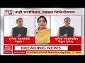 Praful Patel : राष्ट्रवादीच्या अध्यक्ष सुनेत्रा पवारच? दोन्ही राष्ट्रवीदींंचं विलिनीकरण होणार?