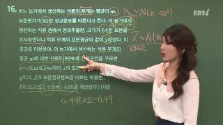 201611수능나형16@ebs@김소연