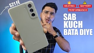 Samsung S21 Fe 5G Full Review 🔥 Don't Confused ? Battery ☠️ 30k only