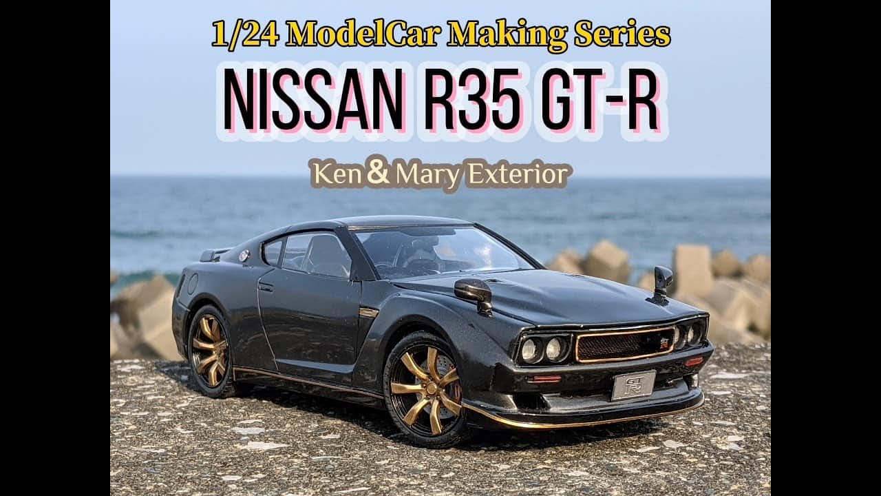 モデルカーメイキング03 フジミ1/24プラモデル 日産GT-R(R35)ケンメリ