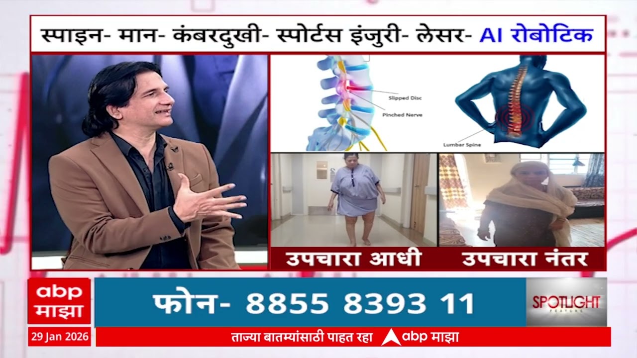 Back Pain, Slip Disc & Sciatica Explained by Experts | Dr. Mahesh Chitnis & Dr. Vishal Chaudhari