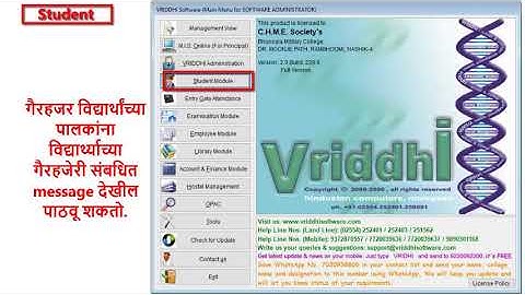 VRIDDHI ERP Software Overview Marathi