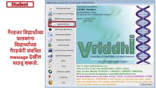 VRIDDHI ERP Software Overview Marathi screenshot 4