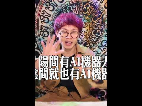 陰間大樂透!!! 比陽間早開一天