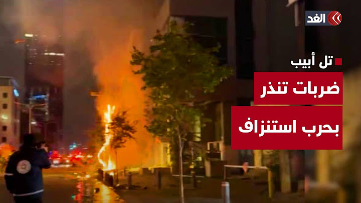 ضربات متبادلة تنذر بحرب استنزاف بين إيران وإسرائيل.. ود. رامي الخليفة العلي يكشف نوعية الصواريخ